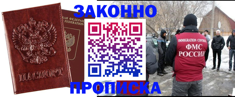 прописка для кредита в Кирсанове