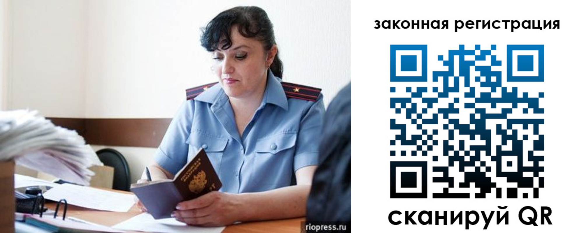 временная регистрация для школы в Кирсанове