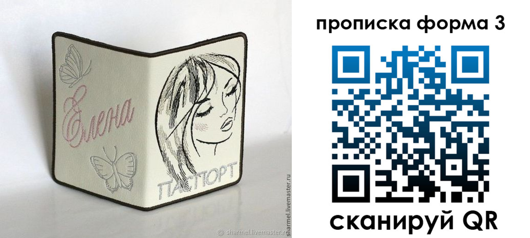 форма 3 в Кирсанове