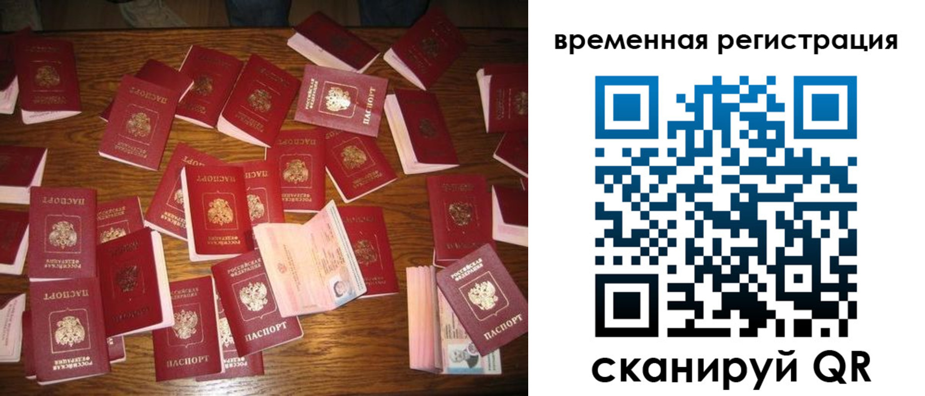 купить прописку в Кирсанове