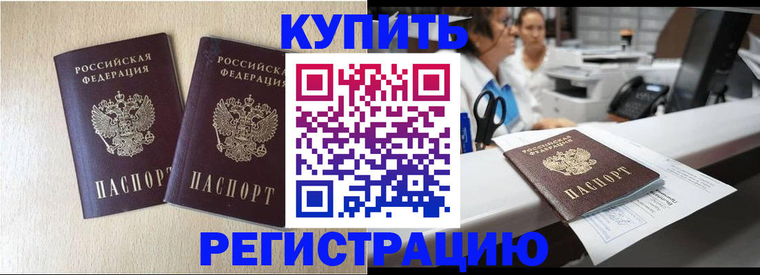 временная регистрация 2025 в Кирсанове