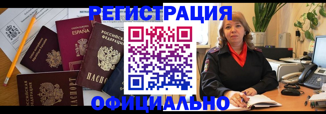 прописка для военкомата в Кирсанове