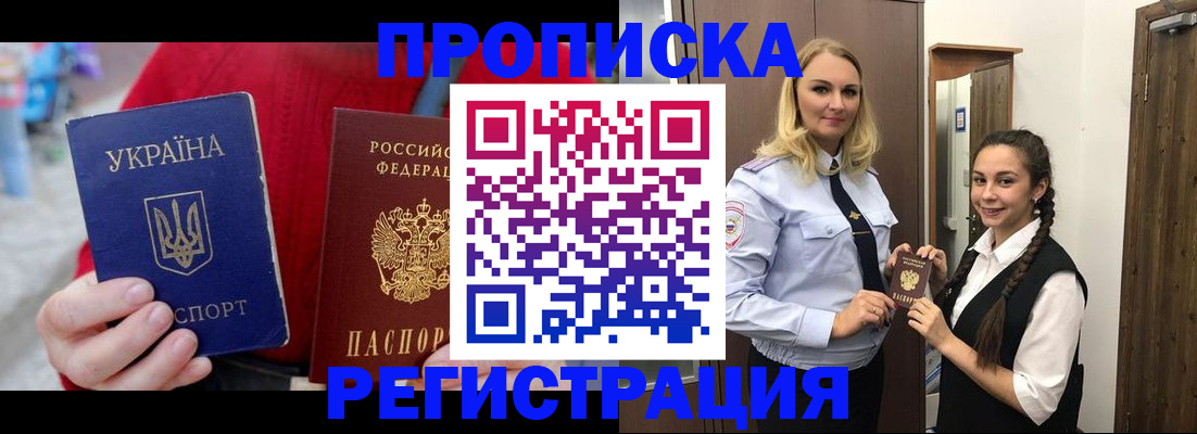 найти адрес прописки в Кирсанове