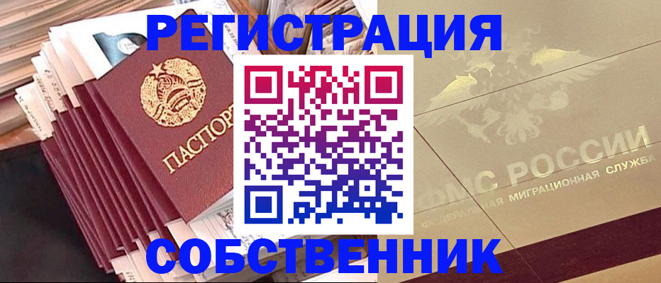 найти адрес прописки в Кирсанове