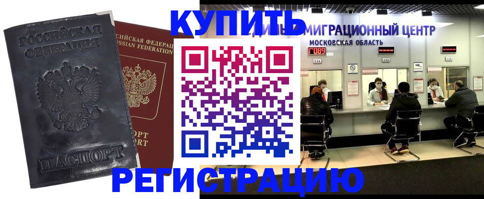 прописка иностранных граждан в Кирсанове