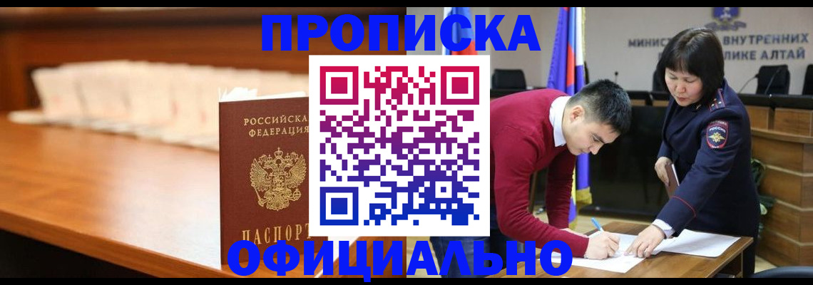 временная регистрация в квартире в Кирсанове