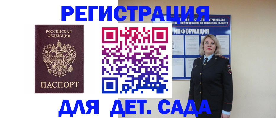 прописка в квартире в Кирсанове