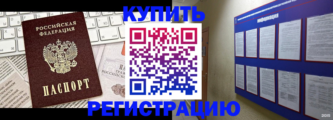 прописка поиск в Кирсанове