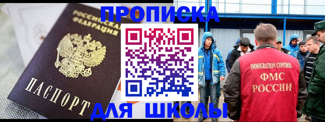прописка от собственника в Кирсанове
