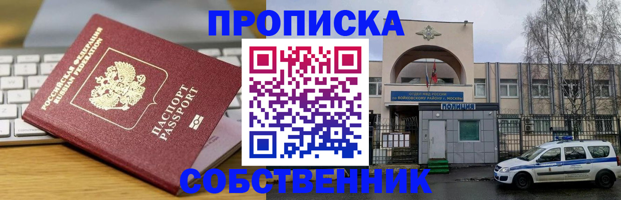 пропишу в квартире в Кирсанове