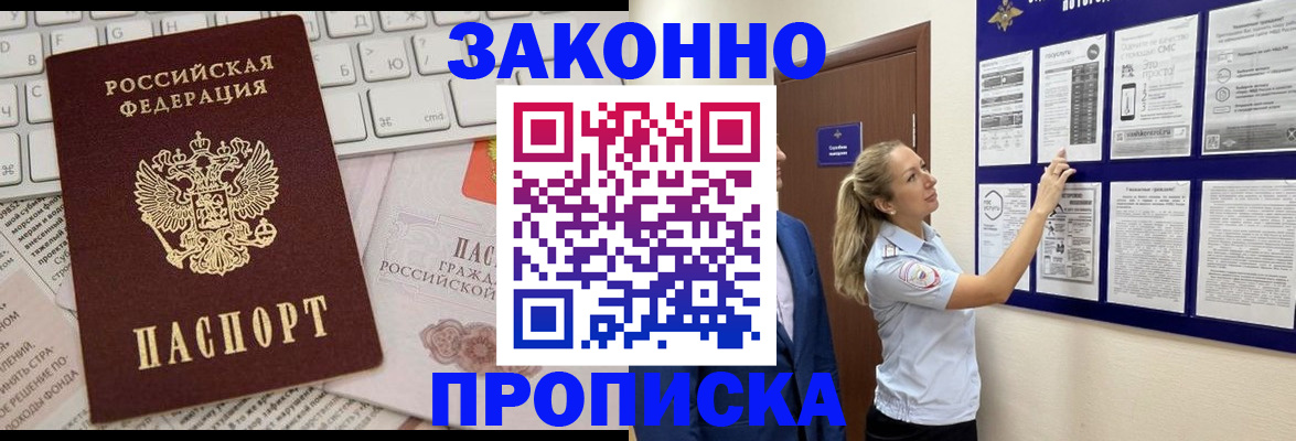 миграционный учет в Кирсанове