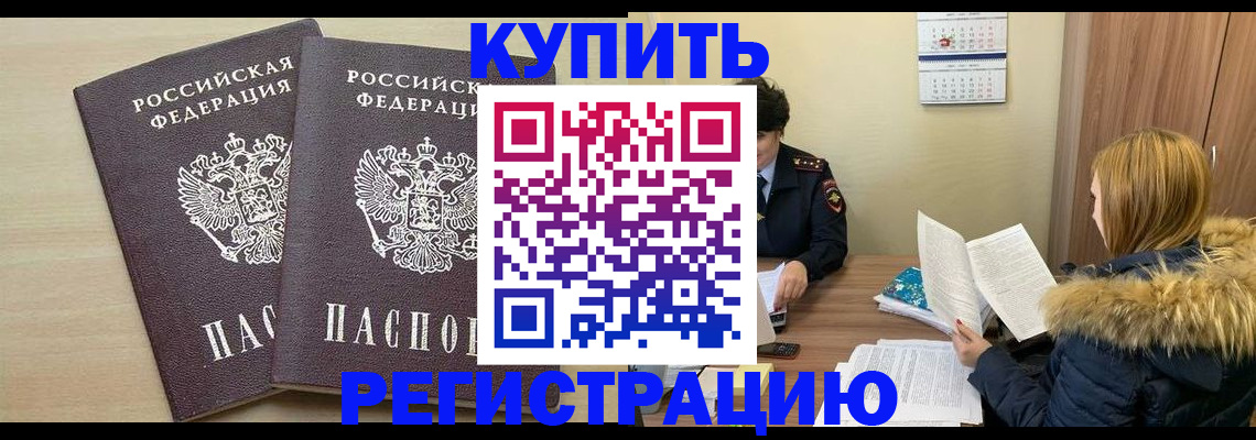 прописка для кредита в Кирсанове