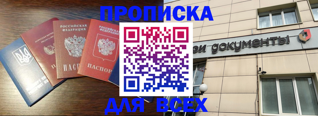 миграционный учет в Кирсанове