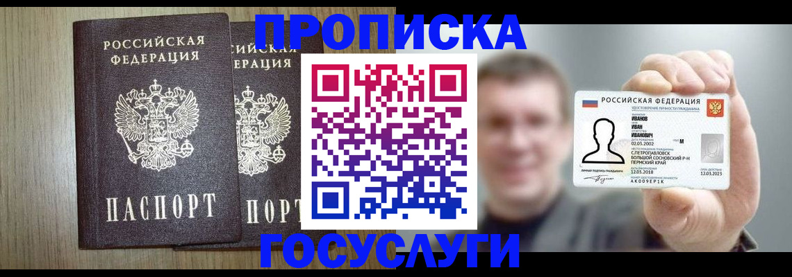 прописка поиск в Кирсанове