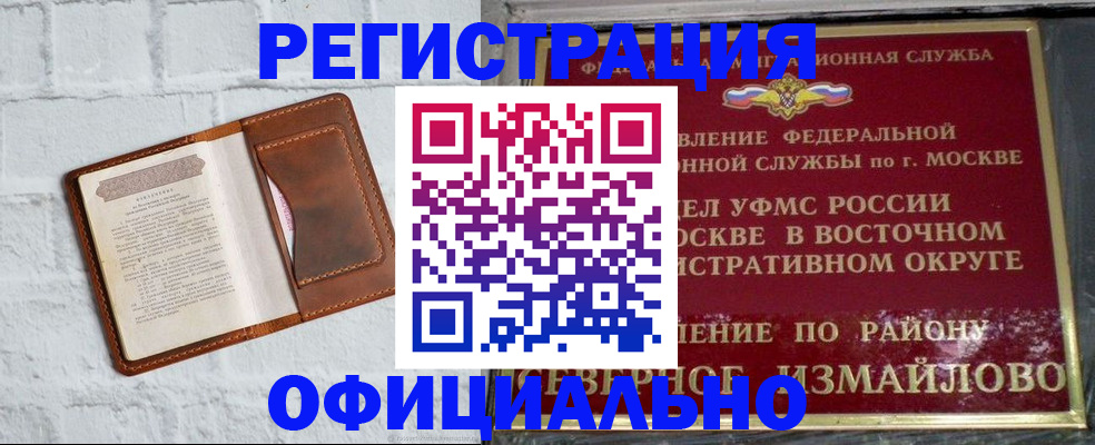 прописка ребенка в Кирсанове