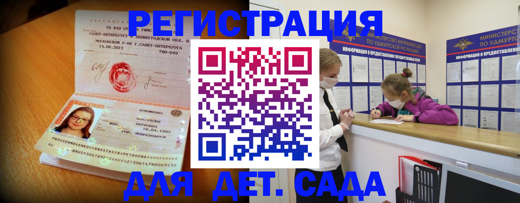 временная регистрация в Кирсанове